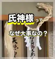 水原の一心さん(新潟県)