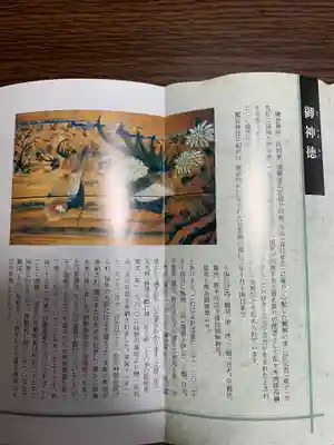 鷲宮神社の授与品その他