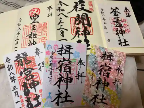 龍宮神社の{uncategorized: "未分類", other: "その他", undefined: "問題あり", building: "その他建物", grave: "お墓", sacred_gate: "鳥居", guardian: "狛犬", statue: "像", buddha: "仏像", history: "歴史", nature: "自然", garden: "庭園", animal: "動物", pagoda: "塔", temizu: "手水舎", mountain_gate: "山門・神門", sanctuary: "本殿・本堂", subordinate: "末社・摂社", art: "芸術", scenery: "景色", jizo: "地蔵", ema: "絵馬", goshuin: "御朱印", omikuji: "おみくじ", items: "授与品その他", amulet: "お守り", goshuincho: "御朱印帳", eats: "食事", festival: "お祭り", votive_dance: "神楽", shichigosan: "七五三参", wedding: "結婚式", experience: "体験その他", initially: "初詣", around: "周辺", anti_infection: "感染症対策"}