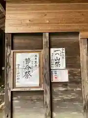 伊和神社(兵庫県)