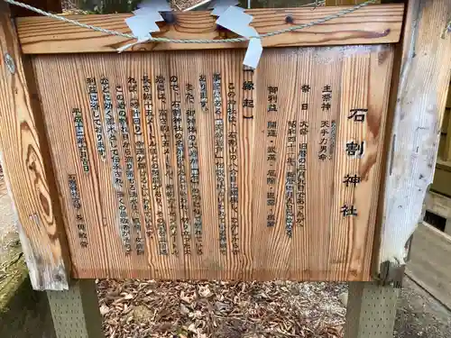 石割神社(山梨県)
