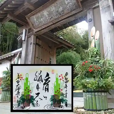 大安禅寺(福井県)