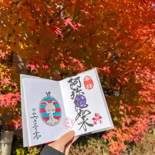 増上寺塔頭 三縁山 宝珠院(東京都)