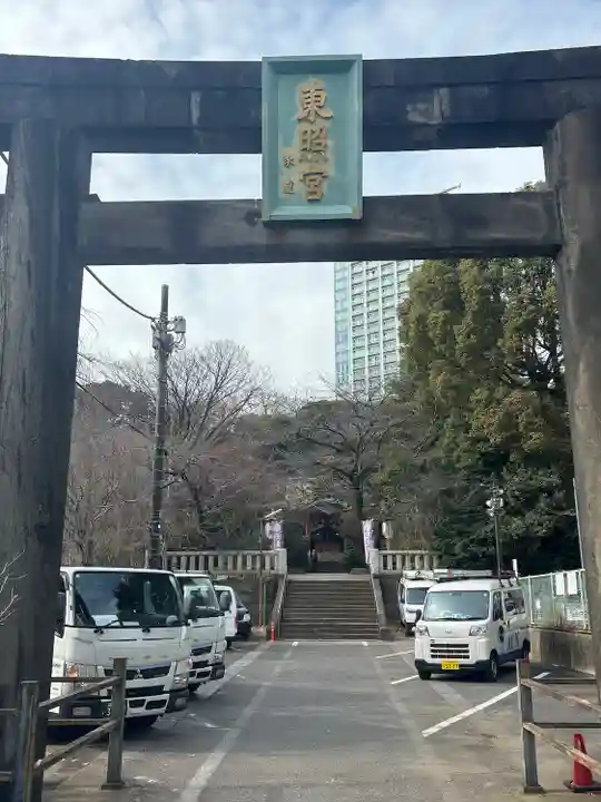 芝東照宮の鳥居