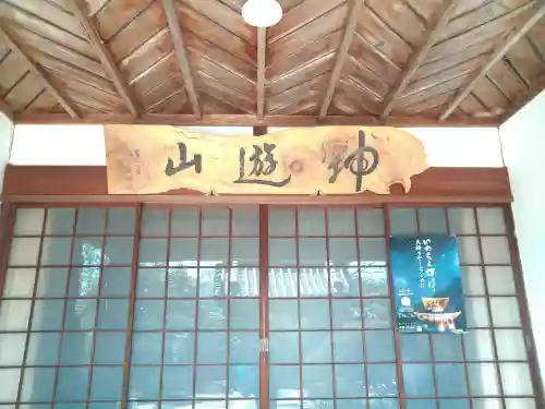 圀勝寺の本殿・本堂