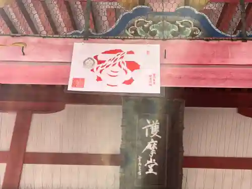 津観音の{uncategorized: "未分類", other: "その他", undefined: "問題あり", building: "その他建物", grave: "お墓", sacred_gate: "鳥居", guardian: "狛犬", statue: "像", buddha: "仏像", history: "歴史", nature: "自然", garden: "庭園", animal: "動物", pagoda: "塔", temizu: "手水舎", mountain_gate: "山門・神門", sanctuary: "本殿・本堂", subordinate: "末社・摂社", art: "芸術", scenery: "景色", jizo: "地蔵", ema: "絵馬", goshuin: "御朱印", omikuji: "おみくじ", items: "授与品その他", amulet: "お守り", goshuincho: "御朱印帳", eats: "食事", festival: "お祭り", votive_dance: "神楽", shichigosan: "七五三参", wedding: "結婚式", experience: "体験その他", initially: "初詣", around: "周辺", anti_infection: "感染症対策"}