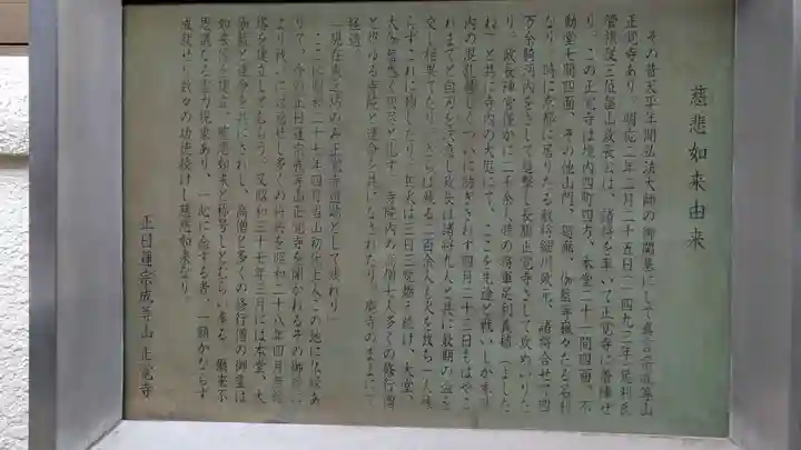 正覚寺(大阪府)