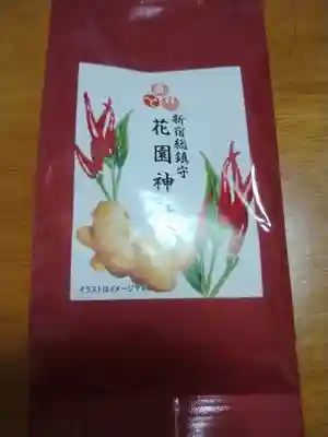 花園神社の授与品その他