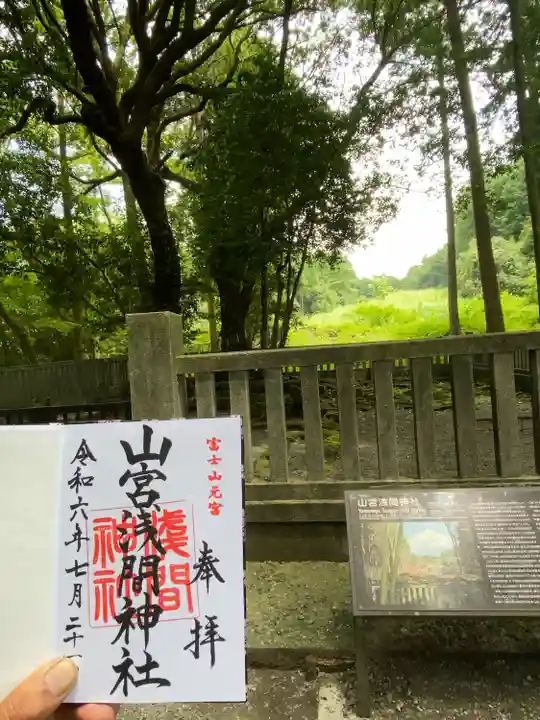 山宮浅間神社(静岡県)