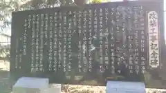 香取天満神社の歴史