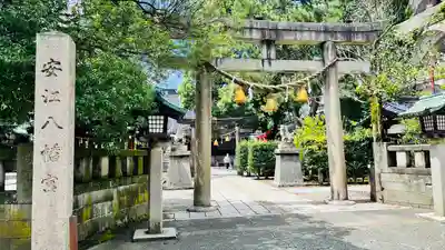 安江八幡宮（金沢水天宮）の鳥居