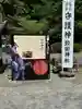 敢國神社(三重県)