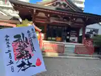 秋葉神社の御朱印