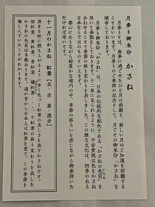 赤坂氷川神社(東京都)