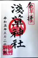 浅草神社(東京都)