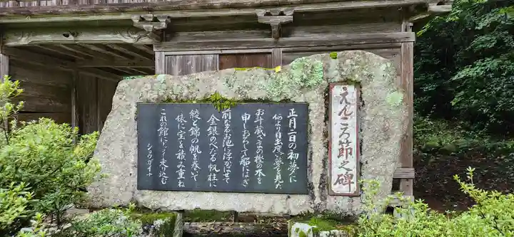 斗藏寺(宮城県)