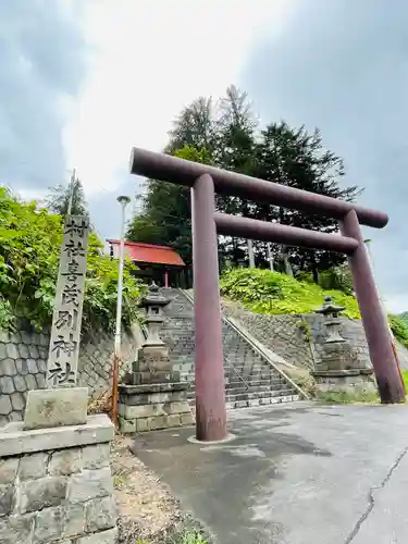 喜茂別神社の鳥居