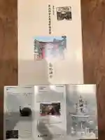 氣比神宮の授与品その他