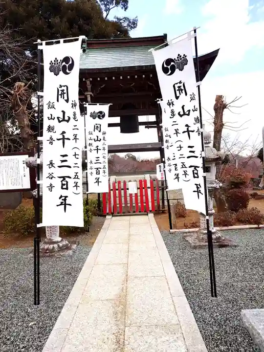 長谷寺(神奈川県)