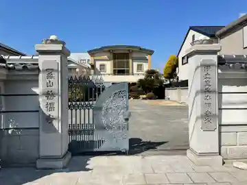 善福寺のその他建物