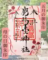 鹿島台神社(宮城県)