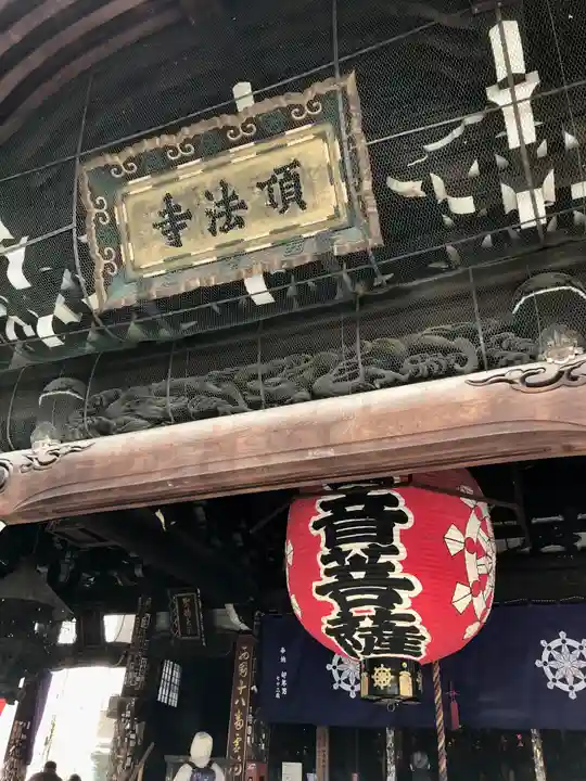 頂法寺(六角堂)(京都府)