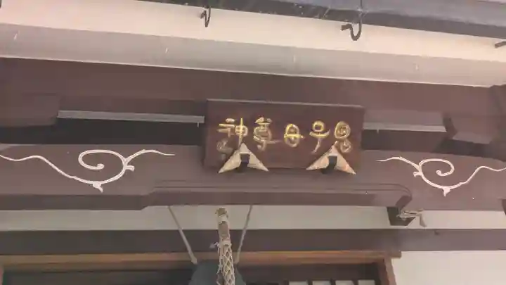 妙壽寺(妙寿寺)(大阪府)