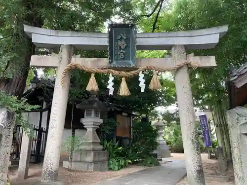 三条八幡神社の鳥居