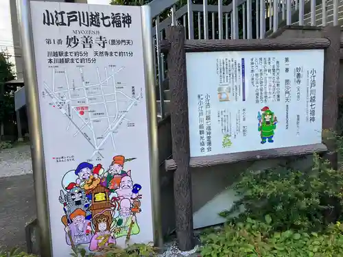 妙善寺(埼玉県)