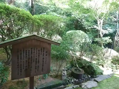 龍安寺のその他建物