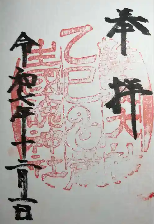 難波大社 生國魂神社(大阪府)