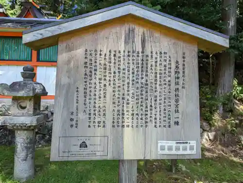 大原野神社(京都府)