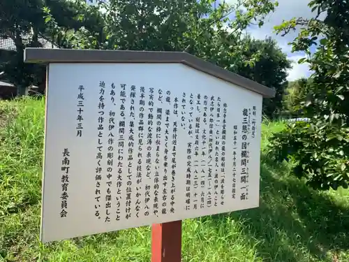 称念寺の歴史