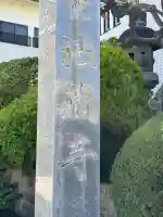 法蔵寺の{uncategorized: "未分類", other: "その他", undefined: "問題あり", building: "その他建物", grave: "お墓", sacred_gate: "鳥居", guardian: "狛犬", statue: "像", buddha: "仏像", history: "歴史", nature: "自然", garden: "庭園", animal: "動物", pagoda: "塔", temizu: "手水舎", mountain_gate: "山門・神門", sanctuary: "本殿・本堂", subordinate: "末社・摂社", art: "芸術", scenery: "景色", jizo: "地蔵", ema: "絵馬", goshuin: "御朱印", omikuji: "おみくじ", items: "授与品その他", amulet: "お守り", goshuincho: "御朱印帳", eats: "食事", festival: "お祭り", votive_dance: "神楽", shichigosan: "七五三参", wedding: "結婚式", experience: "体験その他", initially: "初詣", around: "周辺", anti_infection: "感染症対策"}