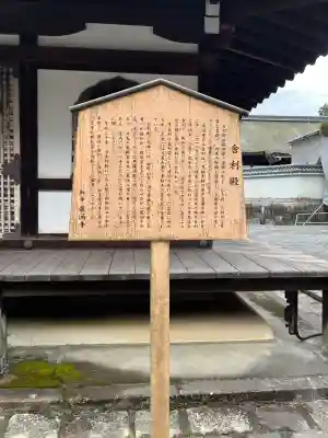 御寺 泉涌寺(京都府)