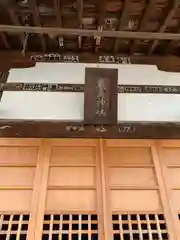 明石弁天厳島神社の本殿