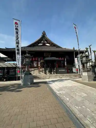 秋葉山圓通寺(愛知県)