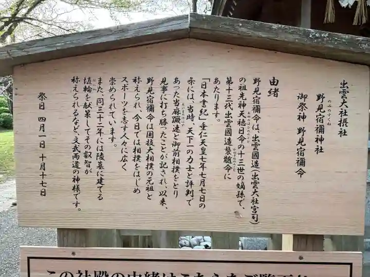 出雲大社(島根県)