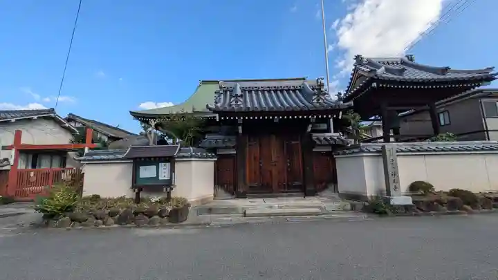 浄光寺(大阪府)