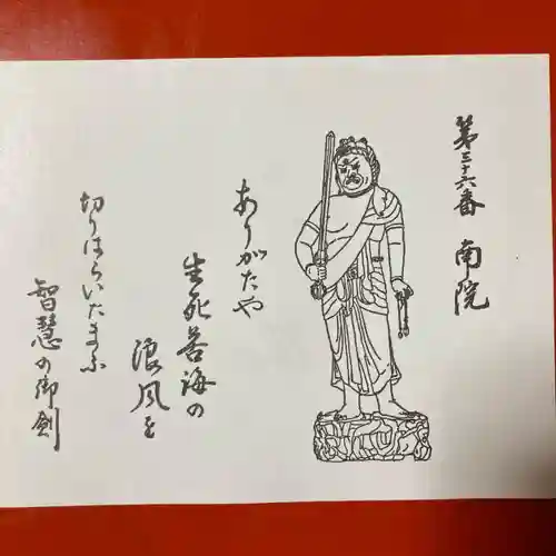 南院(和歌山県)