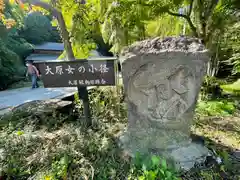 寂光院(京都府)