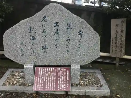 湯前神社の建物その他