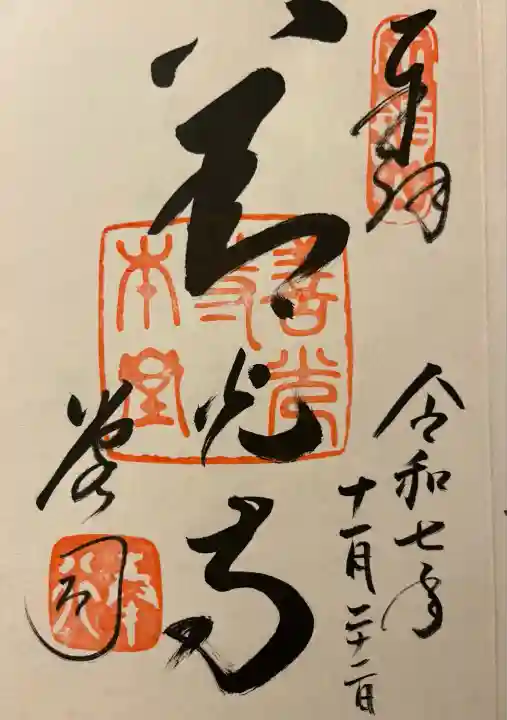 善光寺(長野県)