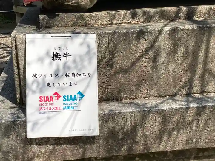 北野天満宮(京都府)