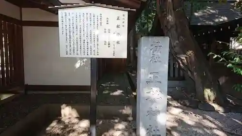 乃木神社の歴史