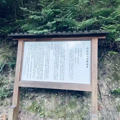 サムハラ神社 元宮(岡山県)