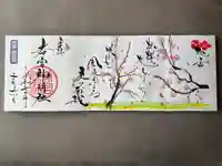 若宮神明社(愛知県)