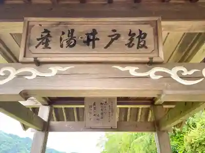 誕生寺(三重県)