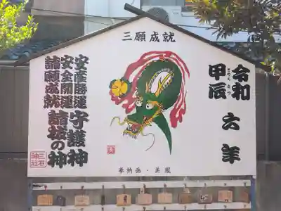 三石神社(兵庫県)