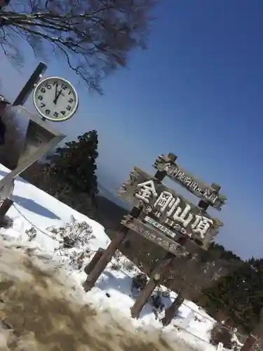 葛木神社の建物その他